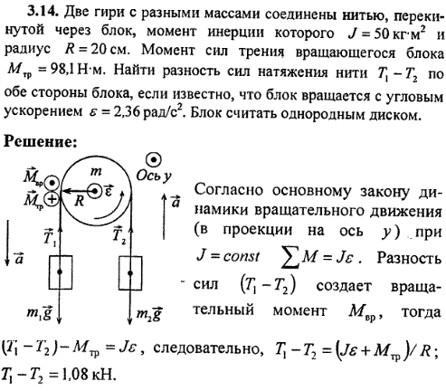 решебник задач по физике 7 класс русски