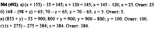 Виленкин 5 класс 2 часть номер 202. Решите уравнение а х 155 35 145 б) 168 -(98 z 65. (Х+155)-35=145. (X +155)-35=145 решение. Решите уравнение x+155 -35 145.