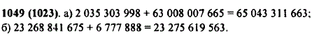 Математика 5 класс виленкин номер 687