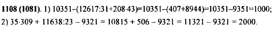Мерзляк номер 1108. Математика 5 класс номер 1108. 35×309+11638÷23-9321 решить в столбик. 12617 Разделить на 31.