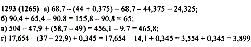 Выполните действия 68 7 44+0 375. 68 7 44+0.375. Выполните действия а) 68,7. A) 68,7 - (44 + 0,375); Б) 90,4 + 65,4 - 90,8;.