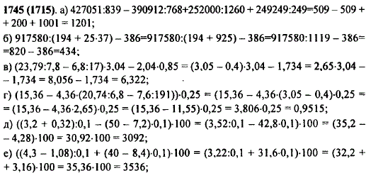 Математика 5 класс виленкин номер 485. Номер 1745 по математике 5 класс Виленкин. Номер 1745 по математике. Номер 1745 по математике 5.