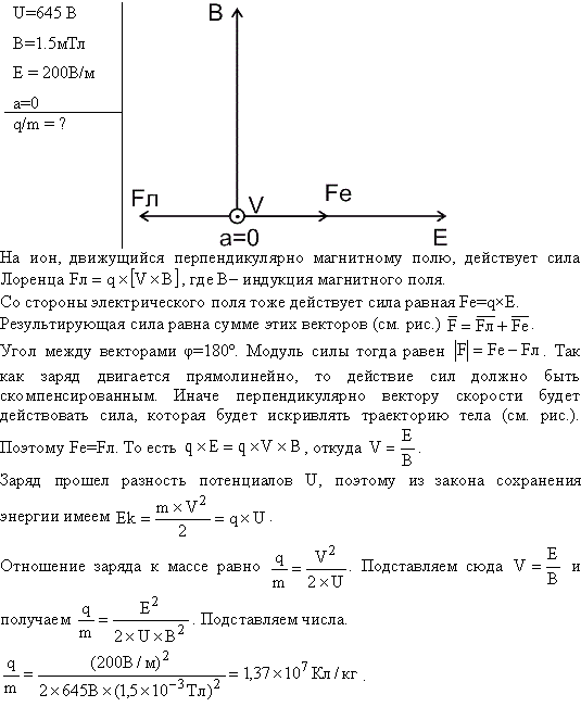 Решение задачи № 13738