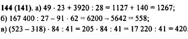 Математика 5 класс виленкин номер 639